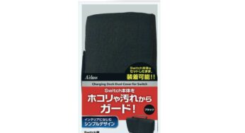 Protect Your Switch Dock From Dust And Accidents With This Cover