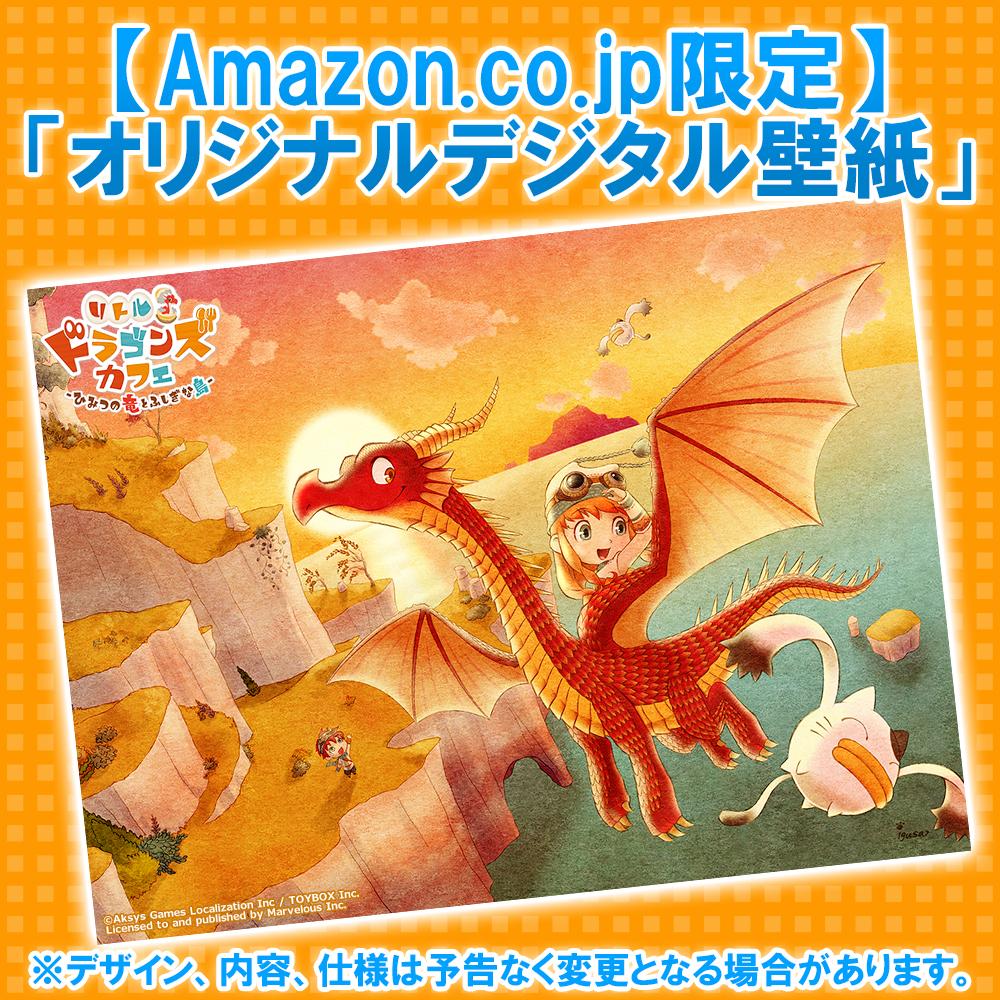 little-dragons-cafe-azjp-bonus-1.jpg