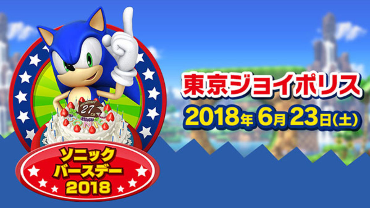 Sonic Central 2023 presentation announced for June 23