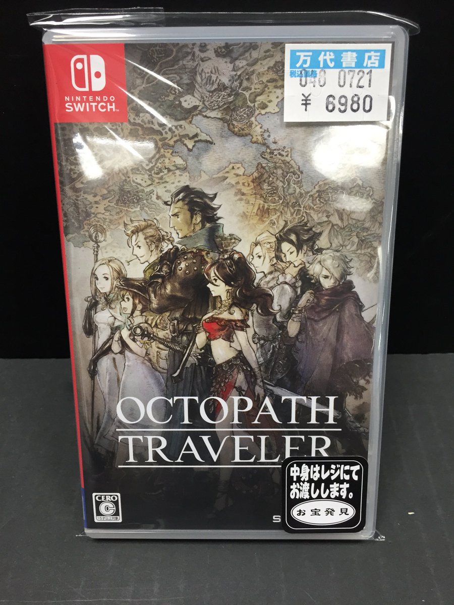 octopath traveler switch used