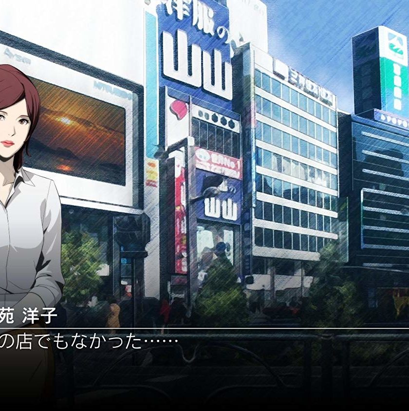 Here’s A Look At Jake Hunter Detective Story: Prism Of Eyes Box Art And ...