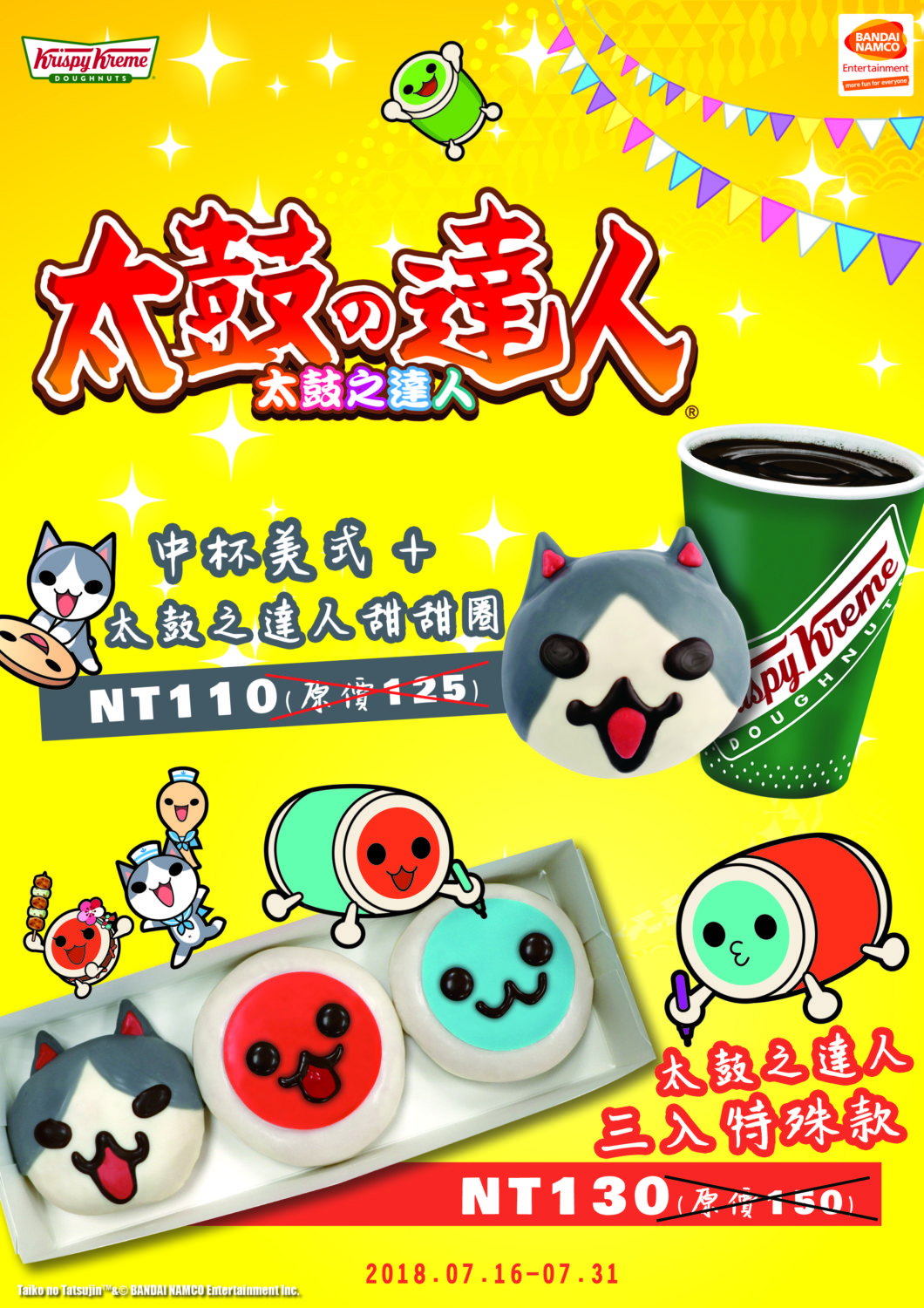 Taiko no Tatsujin