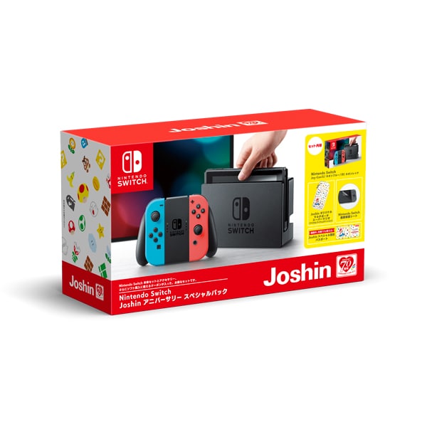 Nintendo Switch Joshin Anniversary Special Pack Launches In Japan ...