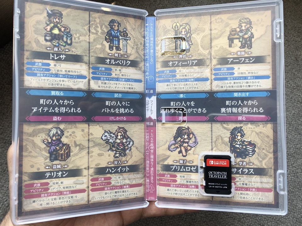 Octopath Traveler Japanese box art