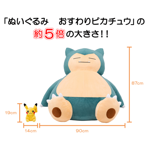 Human size hot sale snorlax