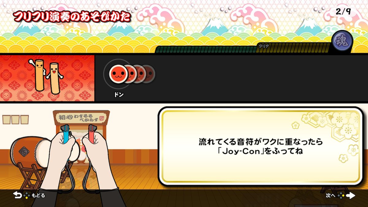 Taiko no tatsujin on sale switch motion controls