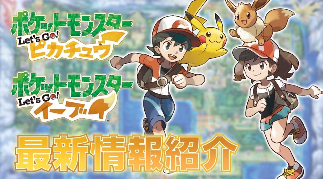 The Second Japanese Pokemon Lets Go Pikachueevee Trailer