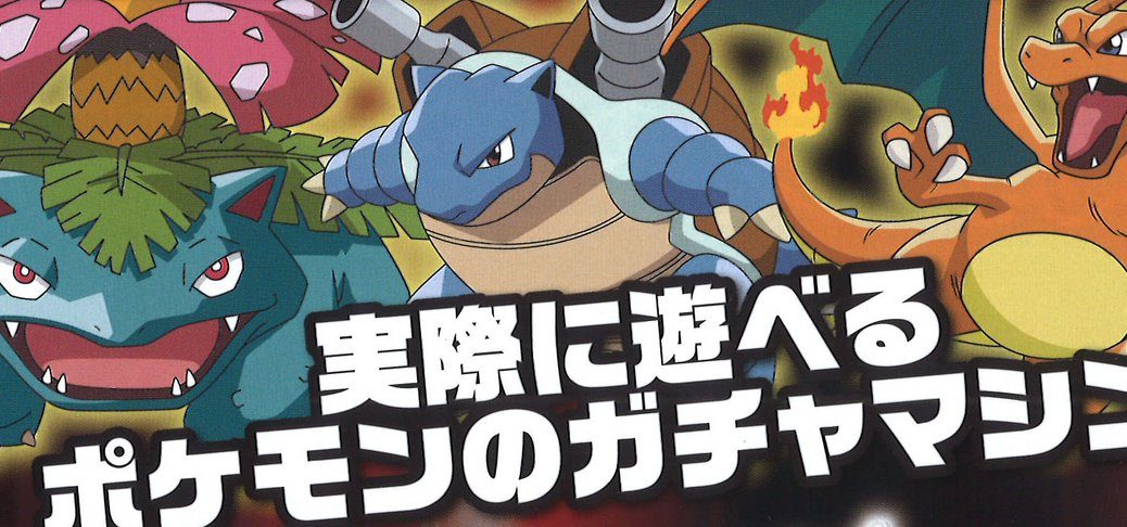Mega Evolution Officially Confirmed For Pokemon Let's GO Pikachu