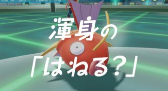 Alolan Meowth Makes An Appearance In Pokemon Sword And Shield – NintendoSoup