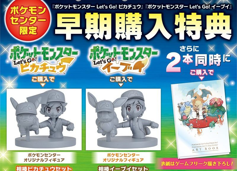 Japan First Look At Pokemon Centers Pre Order Bonus For