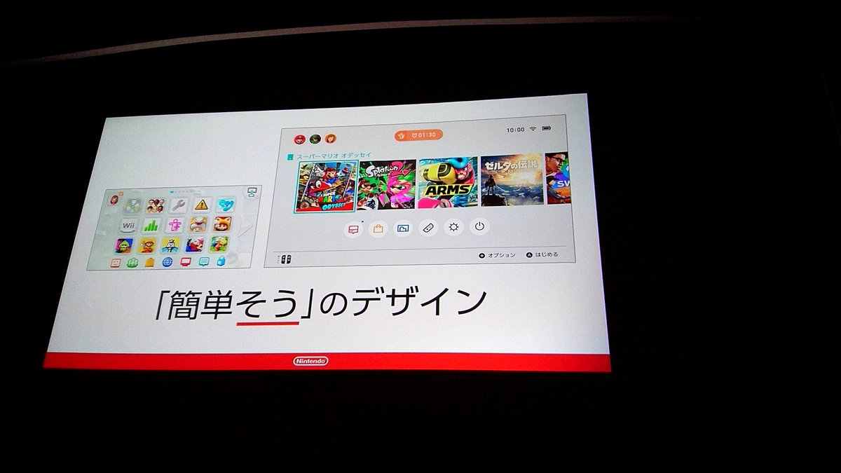 nintendo switch quick menu