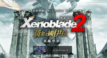 Hong Kong: Xenoblade Chronicles 2 Torna – The Golden Country Launches Sept 21