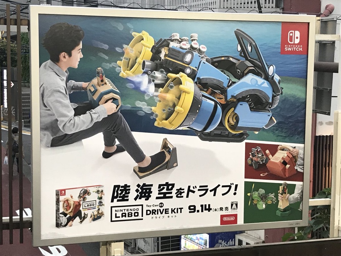Nintendo Labo Vehicle Kit Poster Appears In Tokyo – NintendoSoup