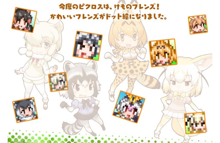 Kemono Friends Picross Announced For Nintendo Switch – NintendoSoup