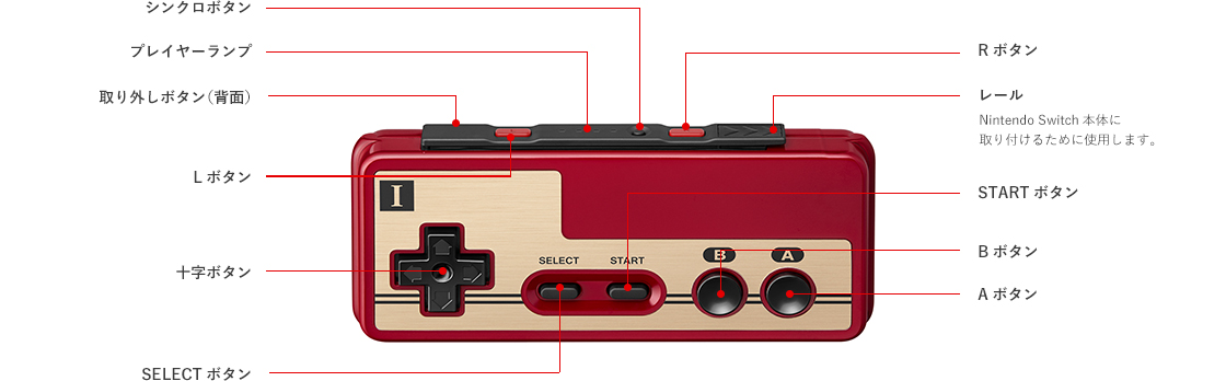 Nintendo Switch Online Famicom Controller Limited Edition Joy-Con