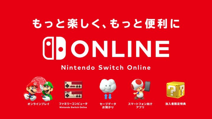 You Can Upgrade Your Existing Switch Online Individual Plan A Family Plan From October – NintendoSoup