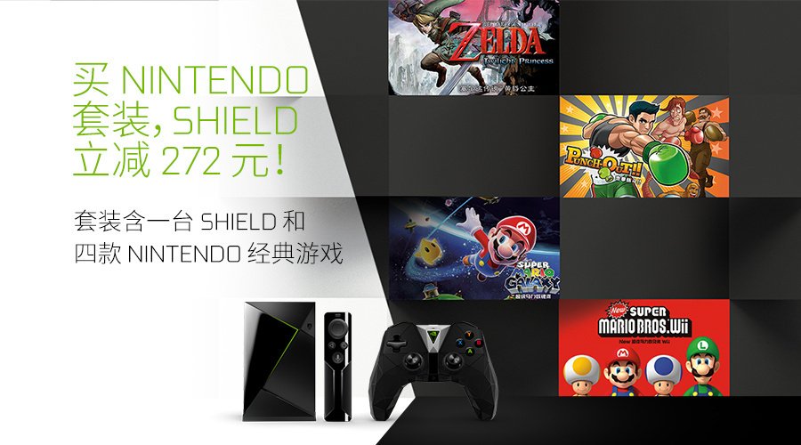 Nintendo Is The No. 1 Reason Why The Chinese Buy Nvidia Shield