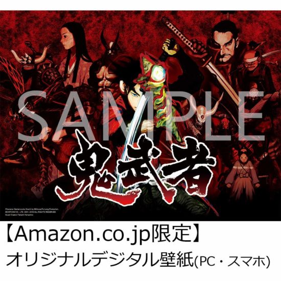 GUIDE ONIMUSHA 3 LIMITED EDITION avec artbook - ENGLISH - Capcom EUR 49,99 - FR
