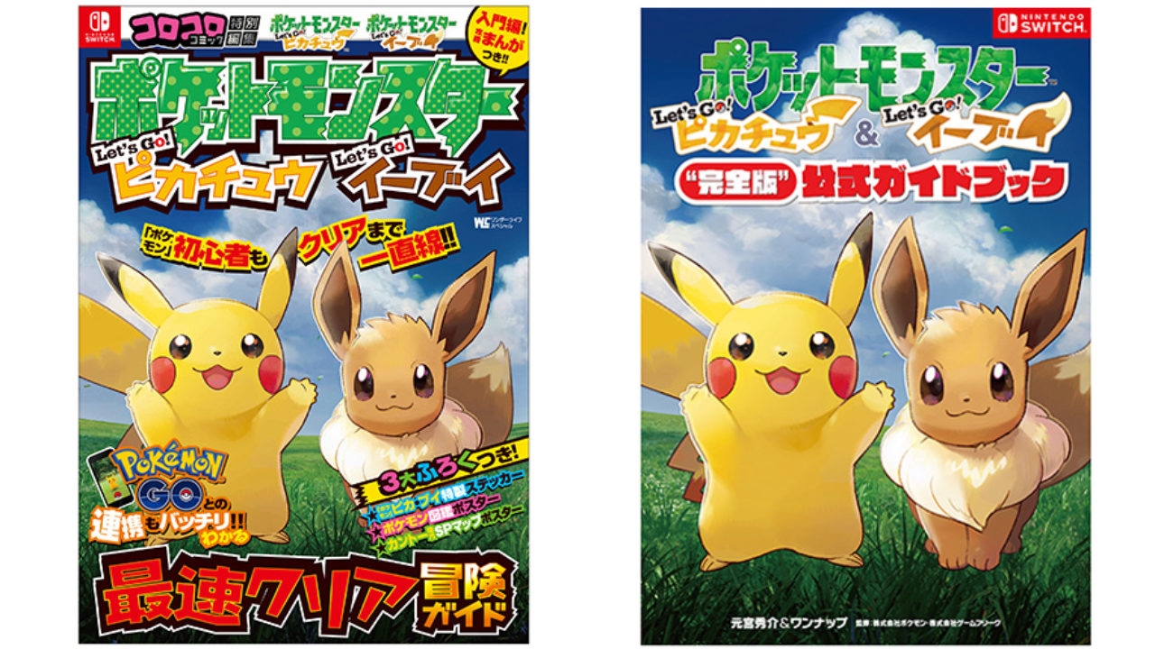 Van Gosh Pikachu Eevee ゴッホ ピカチュウ イーブイ Pokemon Let's GO Pikachu/Eevee Guide Books Announced In Japan