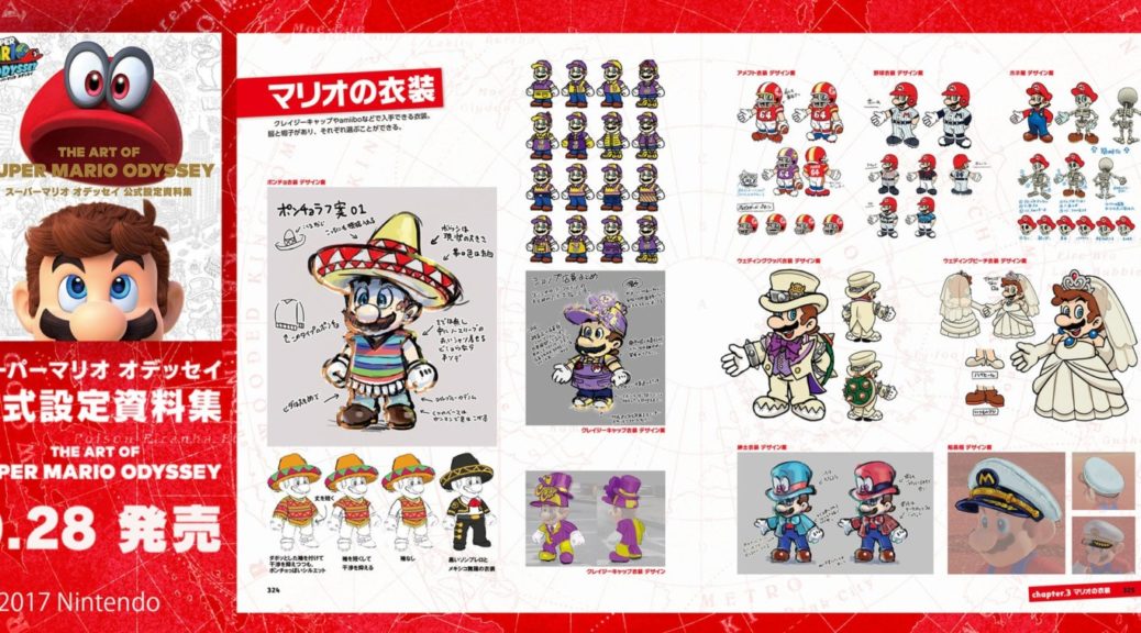 Here's Another Preview Of The Art Of Super Mario Odyssey