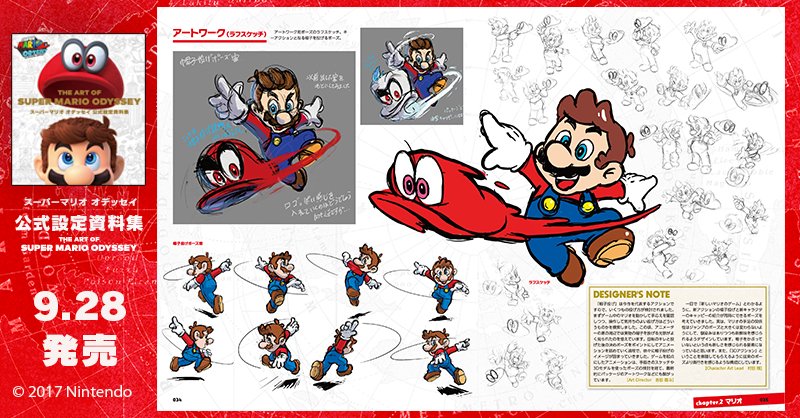 Noticia Echad Un Vistazo A Este Avance Del Libro De Arte The Art Of Super Mario Odyssey 7302