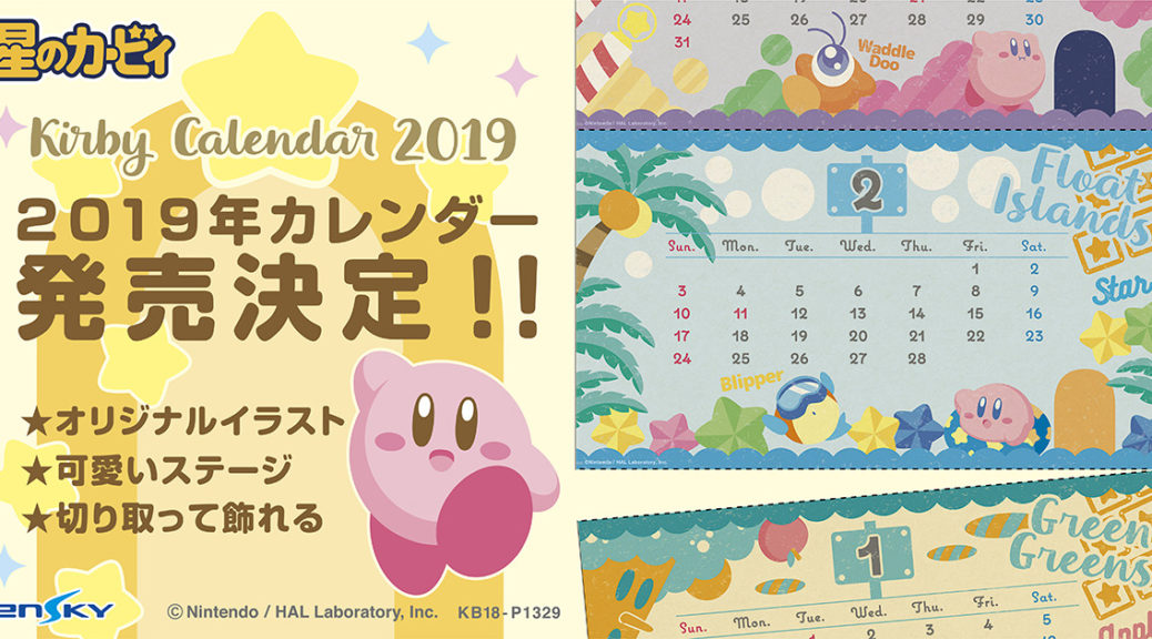 Ensky's Kirby Calendar 2019 Now Up For Preorder | NintendoSoup