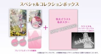 Atelier Lulua: The Scion of Arland To Get Premium And Special Collection Box
