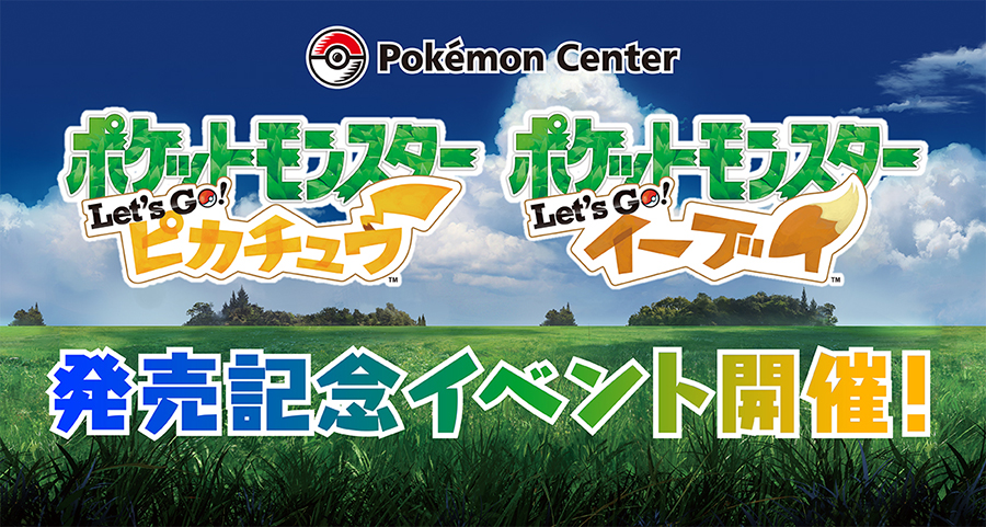 Pokemon Lets Go Pikachueevee Launch Event Announced In