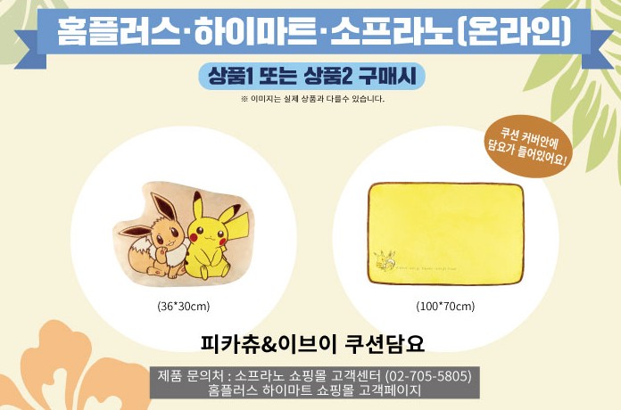 Korea All Pokemon Lets Go Pikachueevee Retailer Exclusive