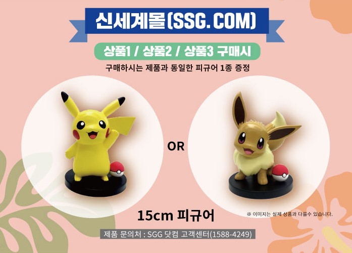 Korea All Pokemon Lets Go Pikachueevee Retailer Exclusive