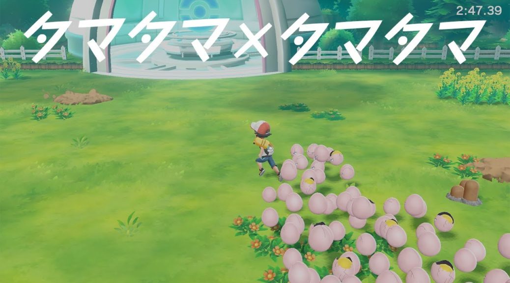Watch Five New Pokemon Lets Go Pikachueevee Gameplay