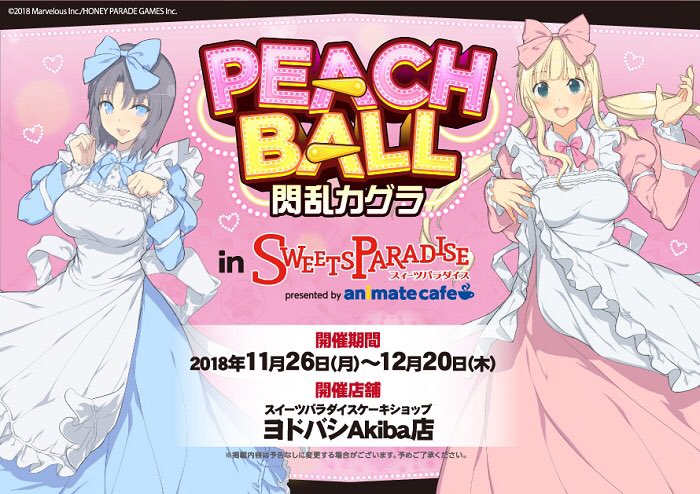 Pre-Owned - Senran Kagura Peach Ball for Nintendo Switch 