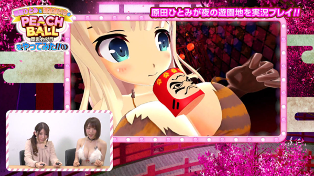 Senran Kagura: Peach Ball Review - Ani-Game News & Reviews