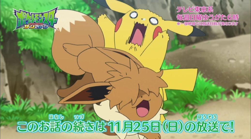 Pikachu Has Bangs in New Pokemon Video Games