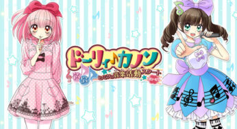 Dolly♪Kanon Dokidoki♪Tokimeki♪ Himitsu no Ongaku Katsudou Start Dessu!! To Be Removed From 3DS eShop