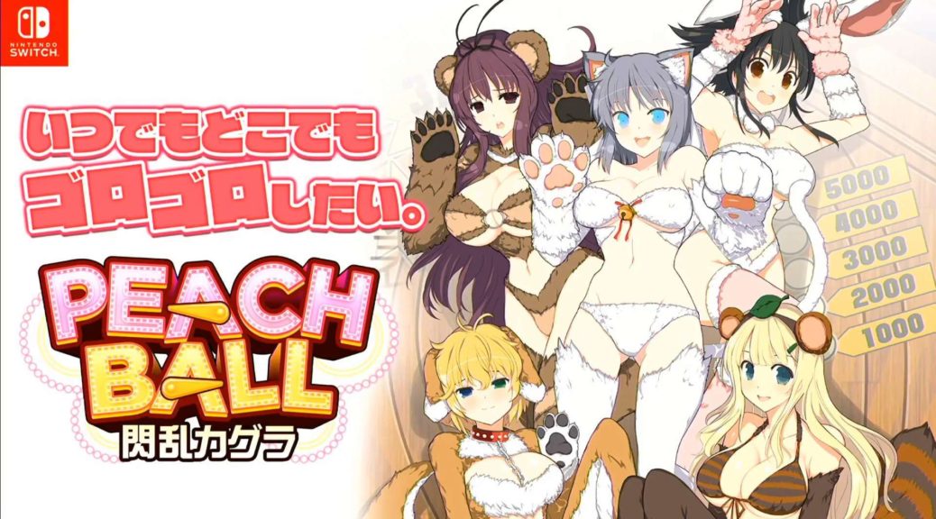 Senran Kagura Peach Ball looks super fun and all kinds of lewd