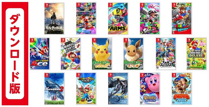 Every first party nintendo switch deals game