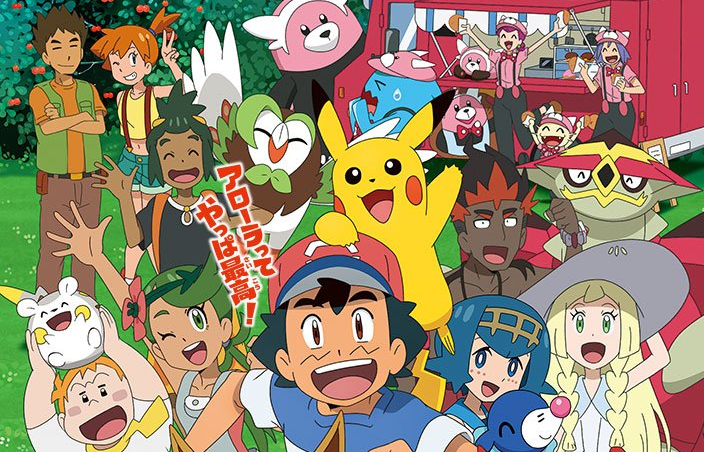 Pokémon Sun and Moon anime is plenty goofy but its English trailer  suggests otherwise  Polygon