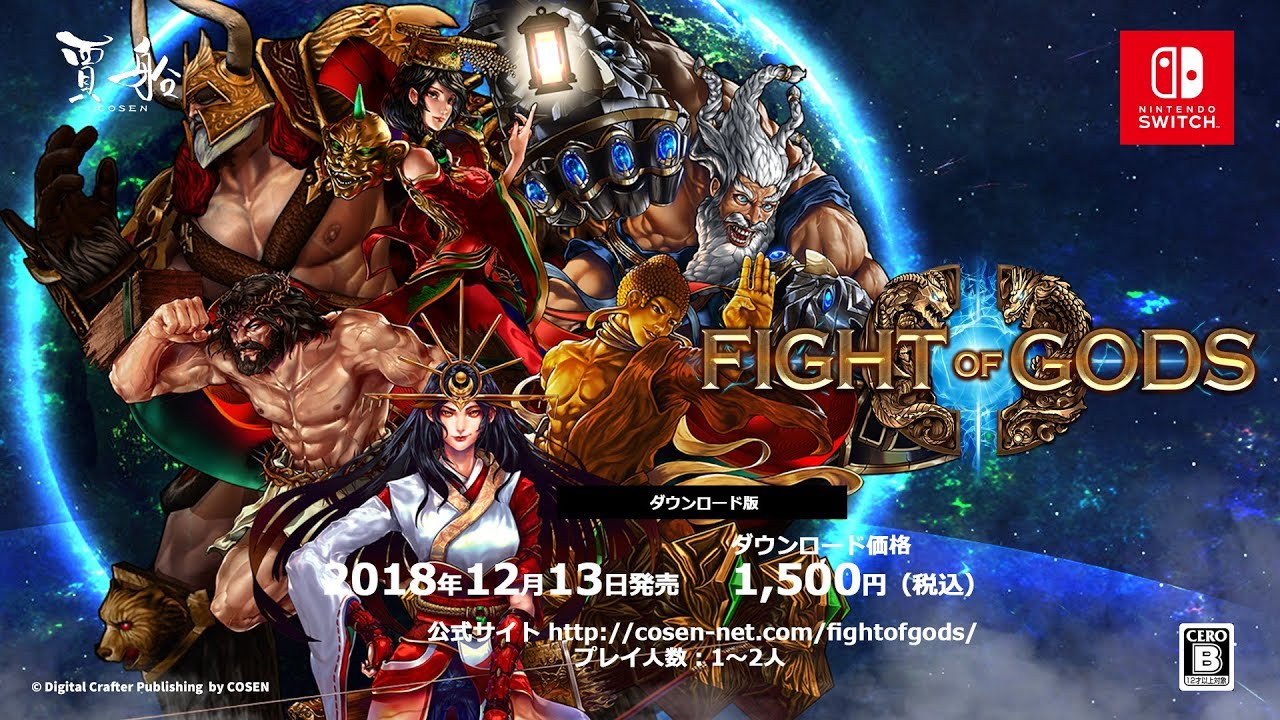 Fight Of Gods Launches December 13 For Nintendo Switch ...