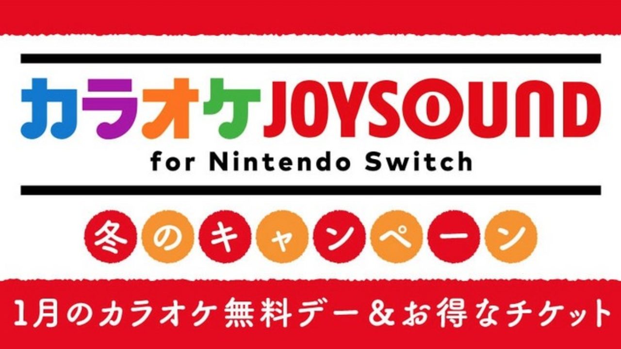 Karaoke JOYSOUND For Nintendo Switch Now Available On The eShop –  NintendoSoup