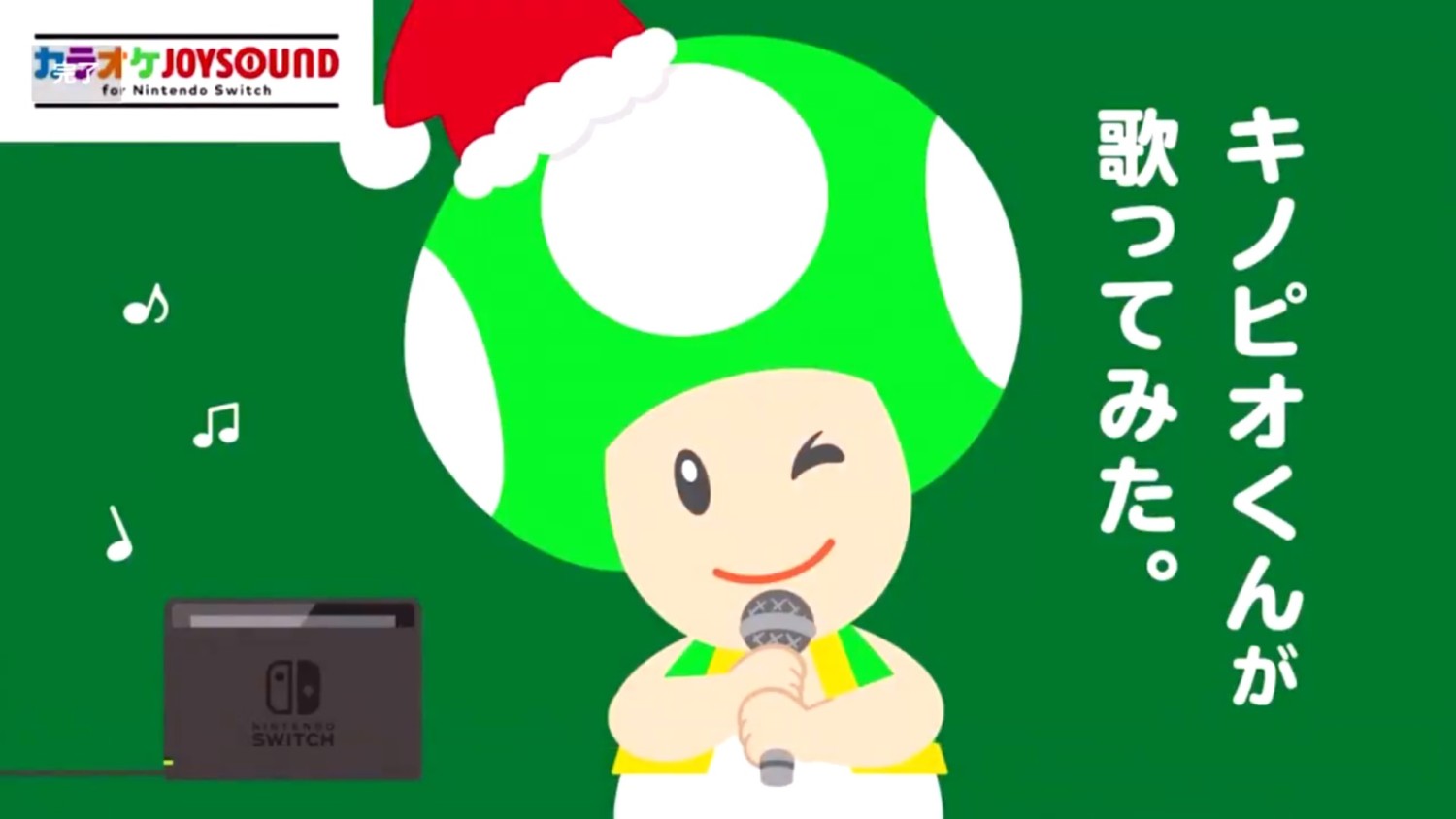 Karaoke JOYSOUND Hitting Nintendo Switch This Fall – NintendoSoup