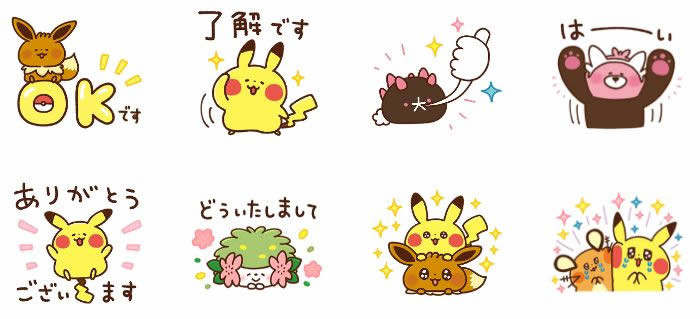 Pokemon Yurutto Wallpaper