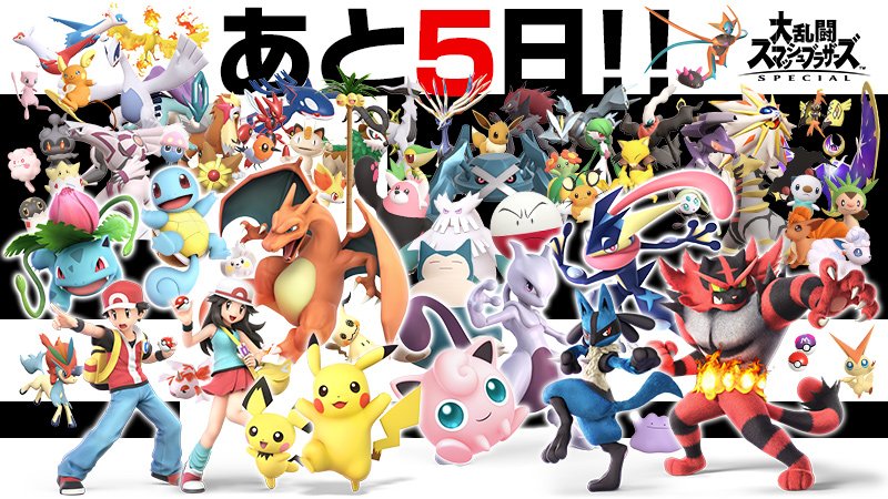 Various Pokemon & The Trainers Countdown 5 Days To Super Smash