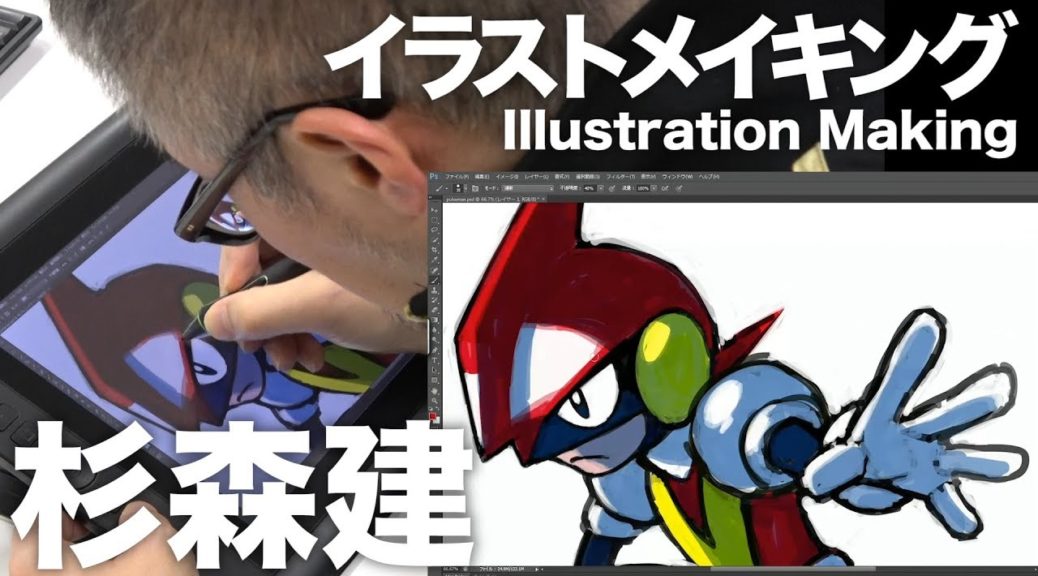 Former Game Freak Illustrator Reveals He Designed The Legendary