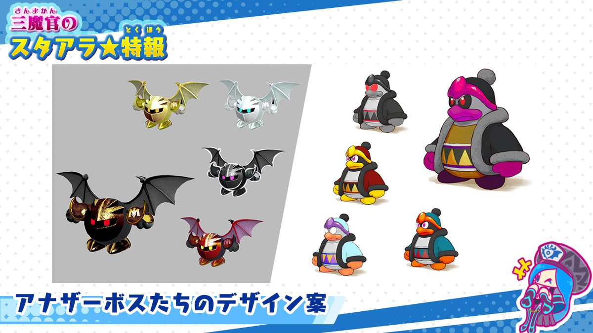 Nintendo Shares More Kirby Star Allies Concept Art, Featuring 'Another  Dimension' Bosses – NintendoSoup