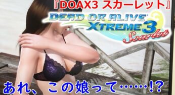 Koei Tecmo Reveals Leifang As New Character To Grace Dead Or Alive Xtreme 3: Scarlet