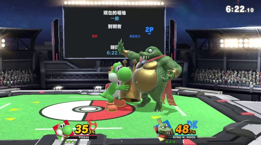 New Glitch Enlarges King K Rool S Crown In Super Smash Bros