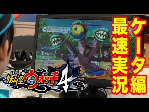 Check out Yo-kai Watch 4's New Game Elements And Four New Yo-kais –  NintendoSoup