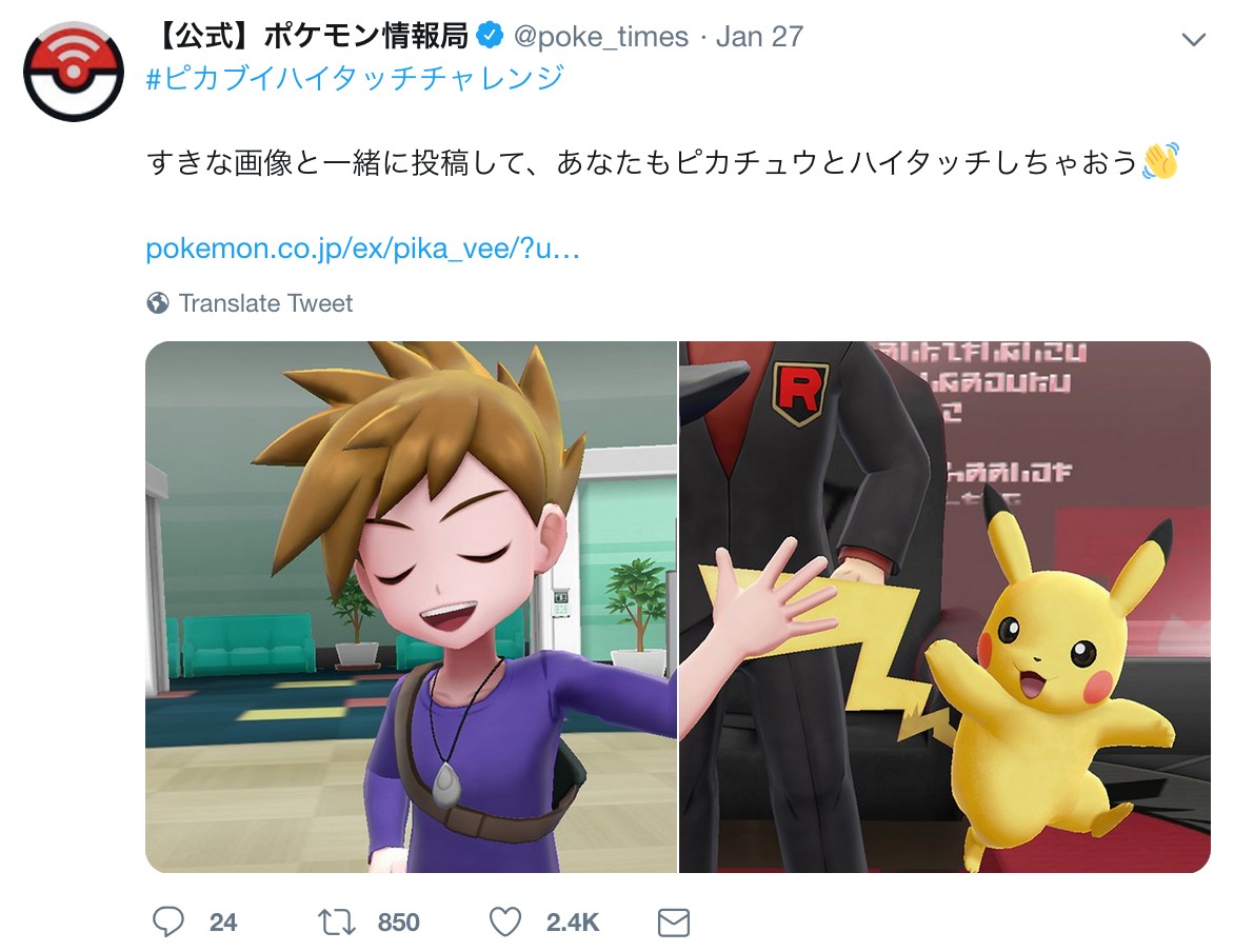 Pikachu Choke Meme