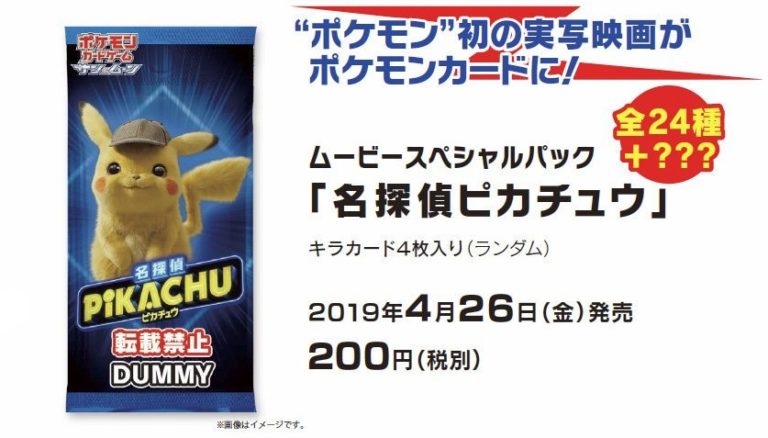 Detective Pikachu Pokemon TCG Special Pack Announced In Japan ...